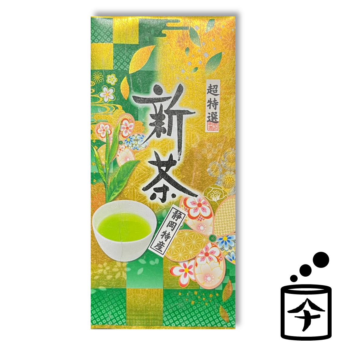 新茶