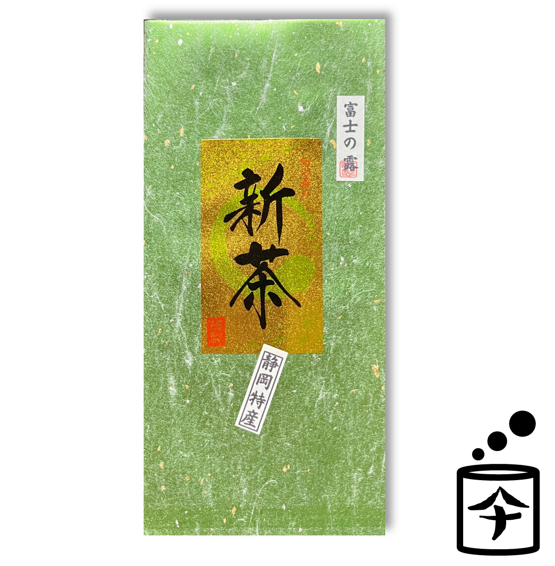  新茶