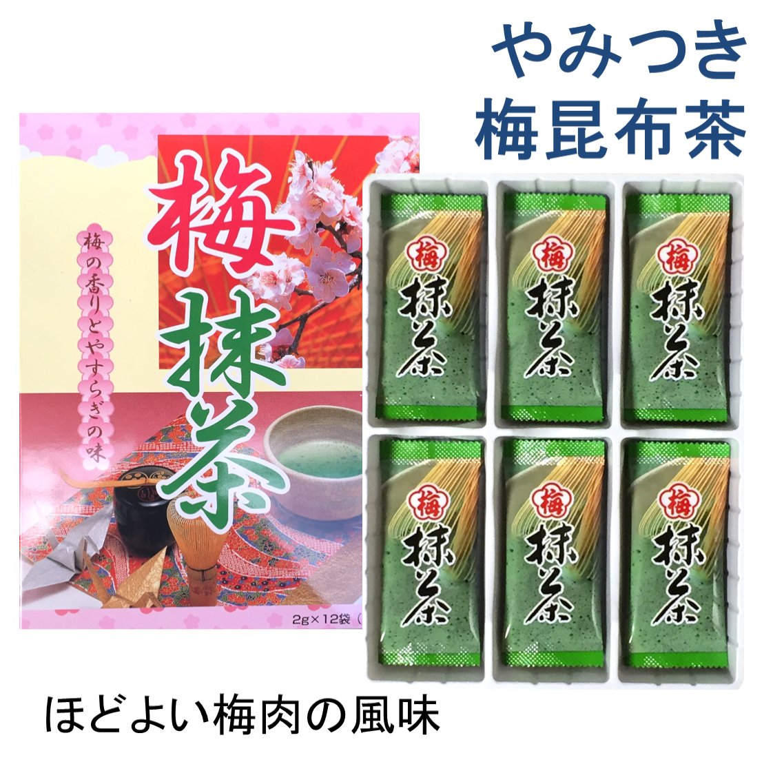 梅昆布茶「梅抹茶」